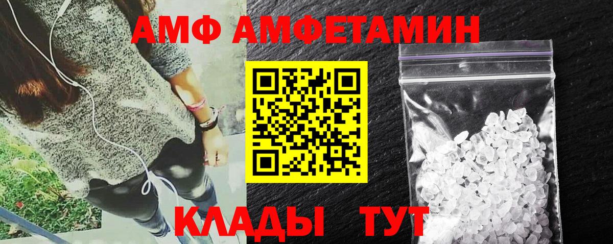 АМФ Розовый Валуйки