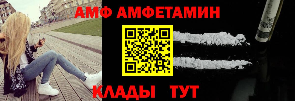 Валуйки  АМФ 98%  Вход с VPN 