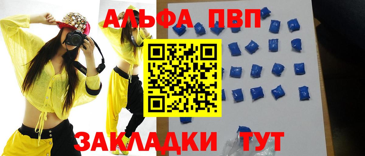 Alfa_PVP Соль  Alpha-PVP кристаллы  Валуйки  Вход с VPN 