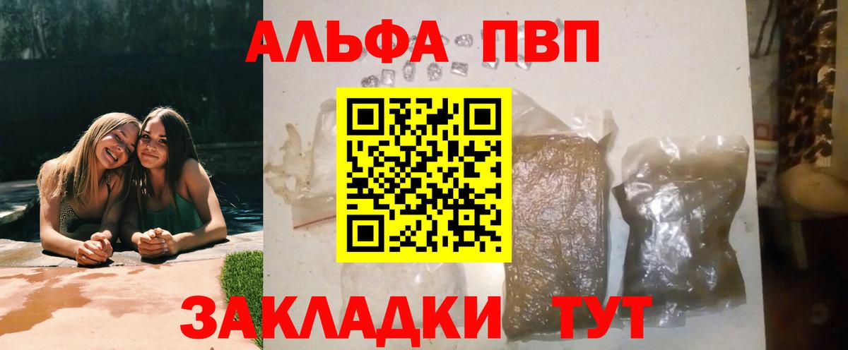Alfa_PVP Соль Валуйки