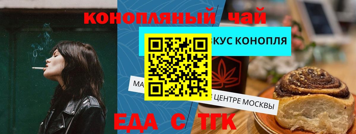 Cannafood конопля  Вход с VPN  Валуйки 