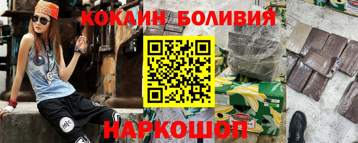КОКАИН Columbia  как найти наркотики  КОКАИН  Валуйки  Вход с VPN  COCAIN FishScale 