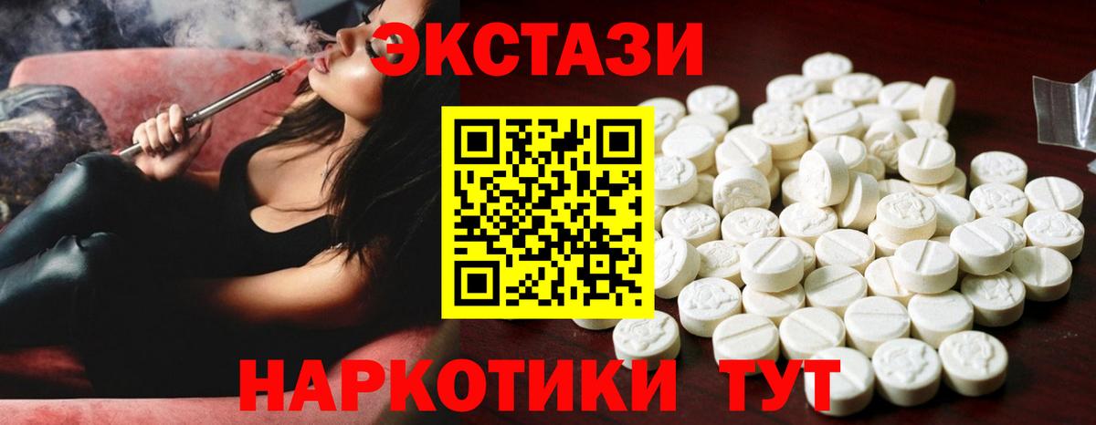 Экстази Cube  Вход с VPN  Экстази  Ecstasy 99%  Валуйки 