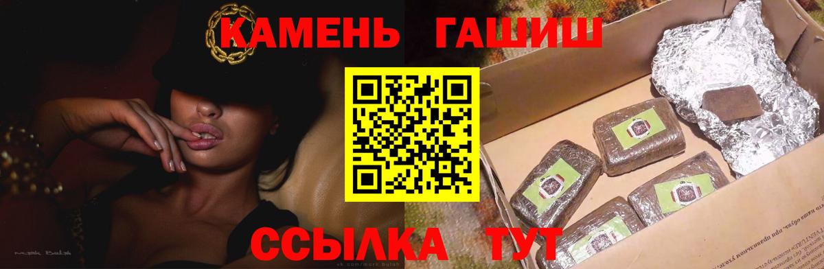 ГАШИШ Cannabis  Гашиш индика сатива  Вход с VPN  ГАШ  Валуйки 