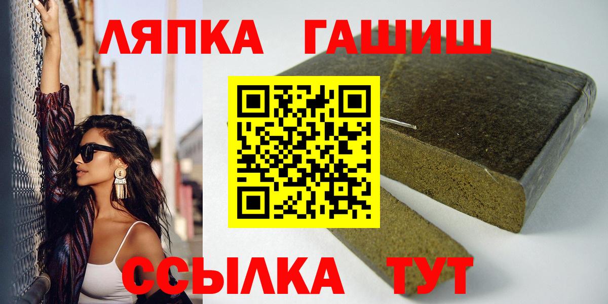 ГАШИШ Premium Валуйки