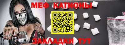 мяу мяу кристалл Кандалакша