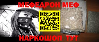 мяу мяу кристалл Кандалакша