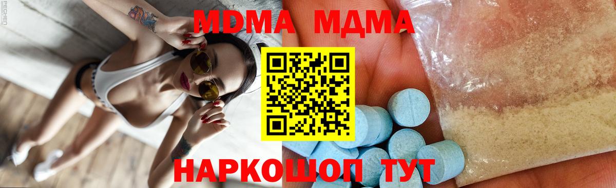 МДМА кристаллы  Вход с VPN  Валуйки 