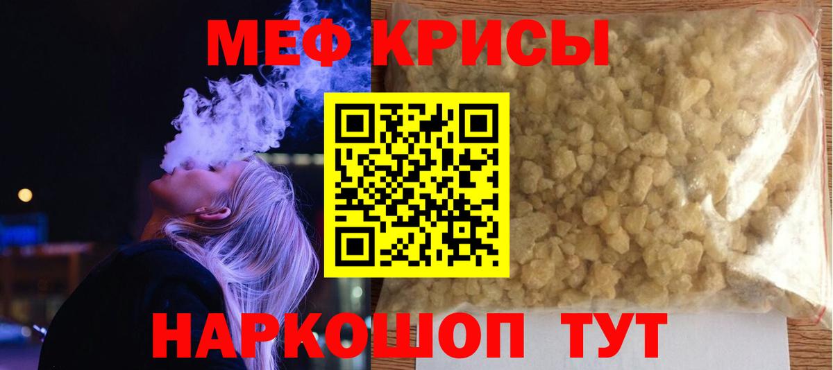 Меф VHQ  Вход с VPN  Валуйки  Меф мука 