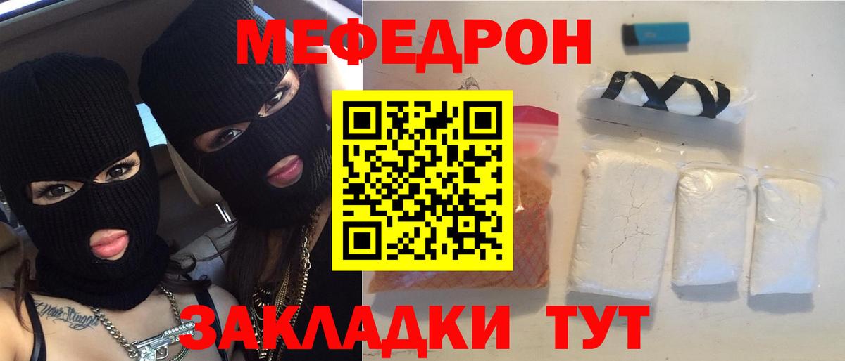 Мефедрон мука Валуйки
