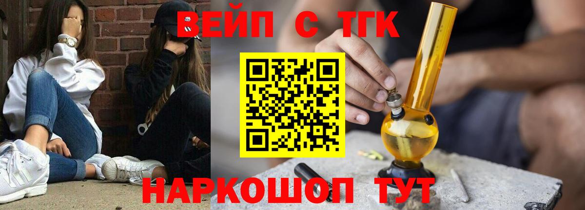 Валуйки  ТГК концентрат  Вход с VPN 
