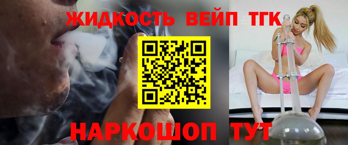 ТГК THC oil Валуйки