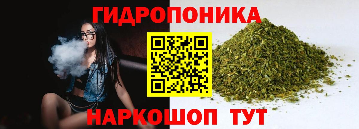 Каннабис ГИДРОПОН Валуйки